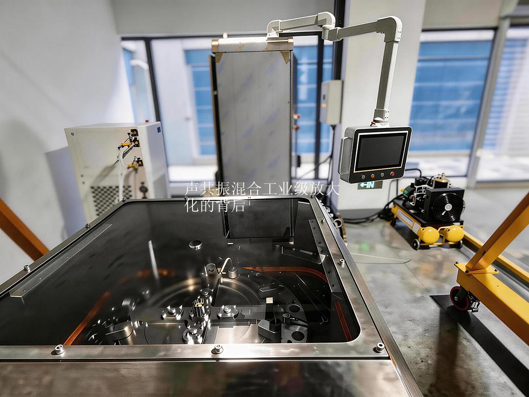 声共振混合工业级放大化的背后